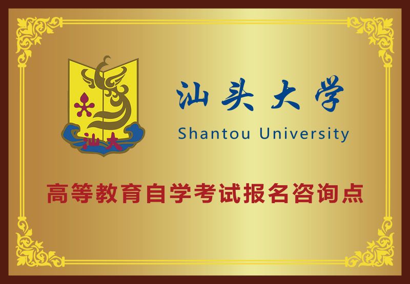 广东德邦教育-华南理工大学教学点