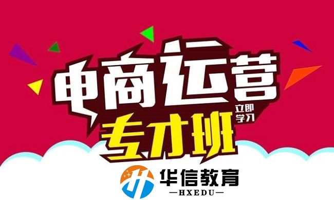 深圳龙岗区大康电商运营培训入门一站式电商培训教育