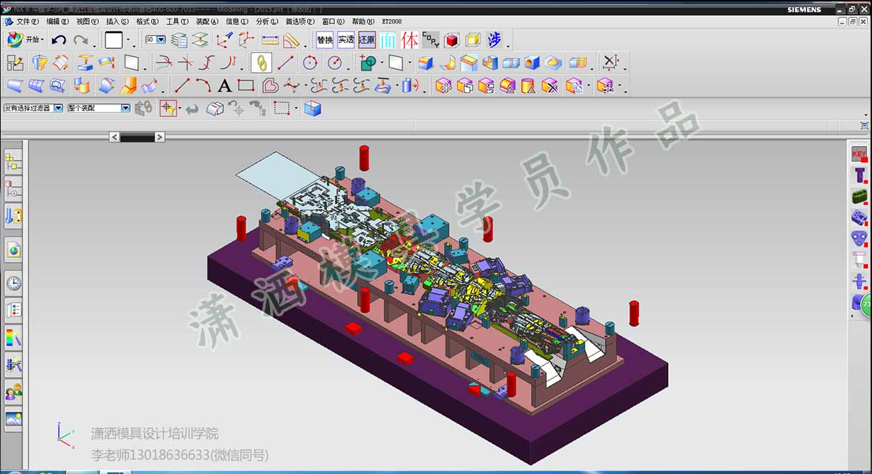 东莞UG汽车模具设计培训3D建模结构设计培训