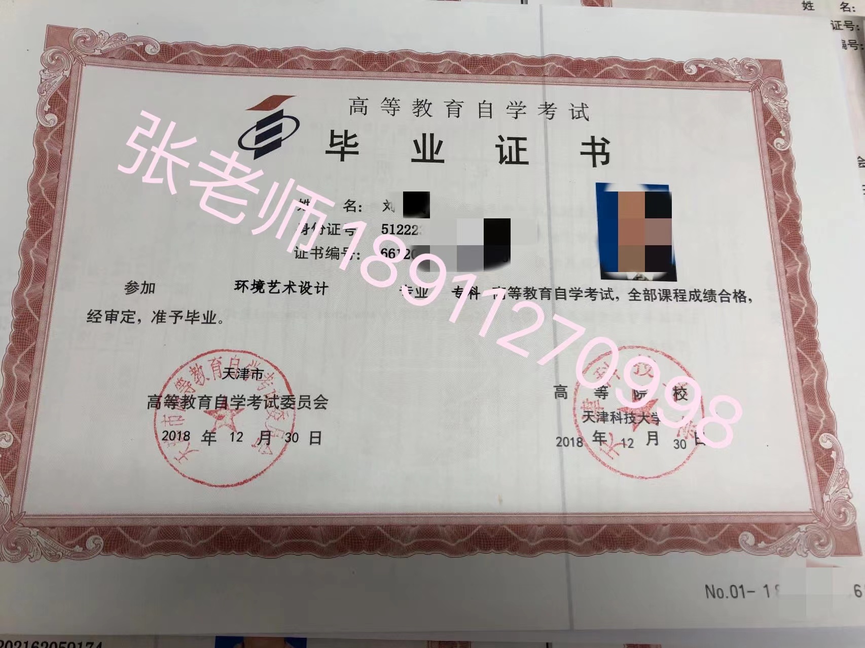 天津理工大学，专科的自考专业工业设计