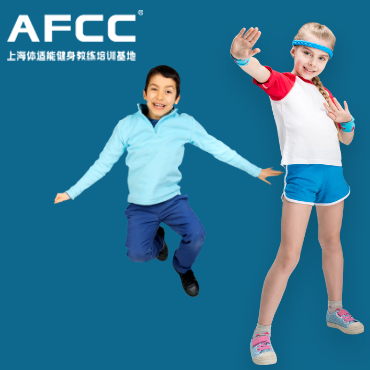 广州ACPC少儿体适能教练课程