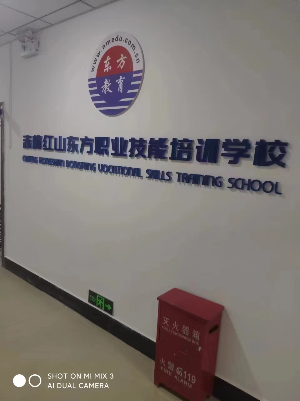 赤峰电脑培训学校