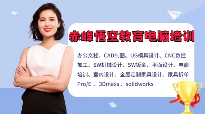 赤峰计算机办公软件培训 电脑表格计算培训班